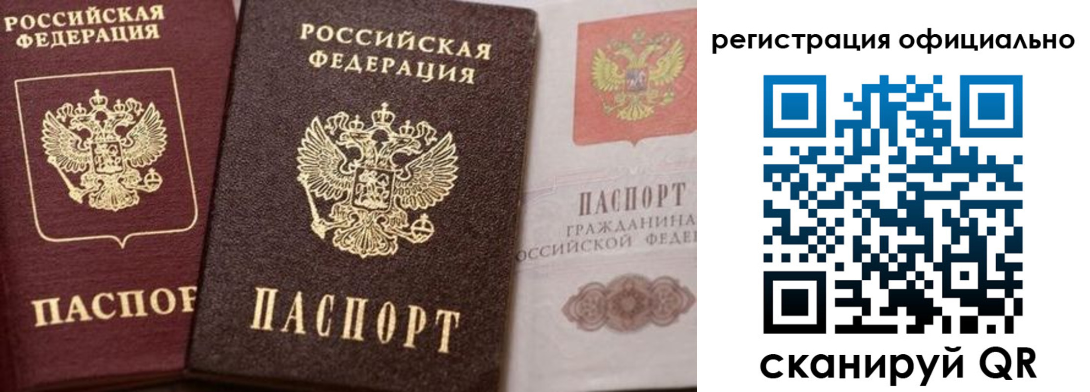 временная регистрация недорого в Боровске