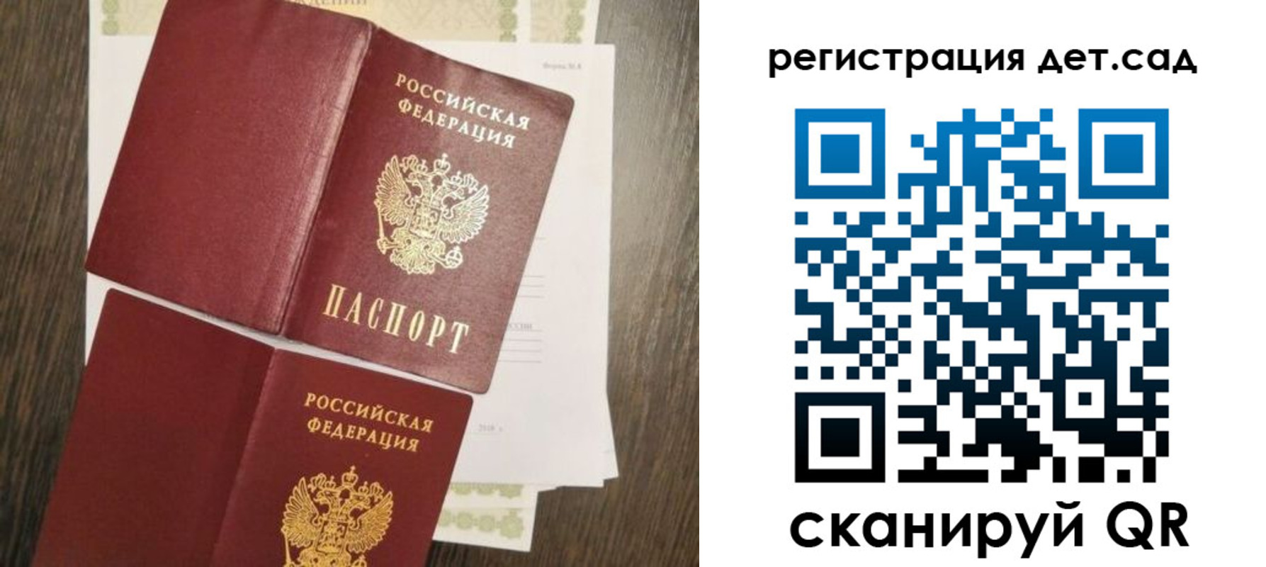 регистрация для школы в Боровске