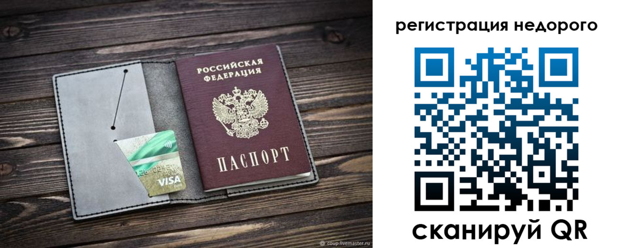 прописка для кредита в Боровске