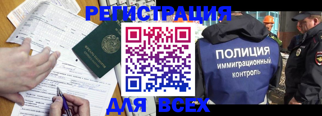 временная регистрация в Боровске