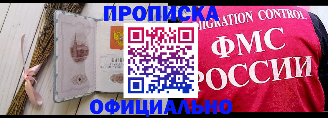 миграционный учет в Боровске