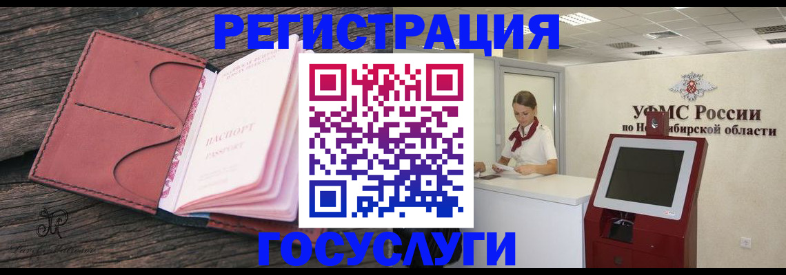 прописка иностранных граждан в Боровске