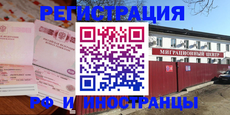 временная регистрация 2025 в Боровске