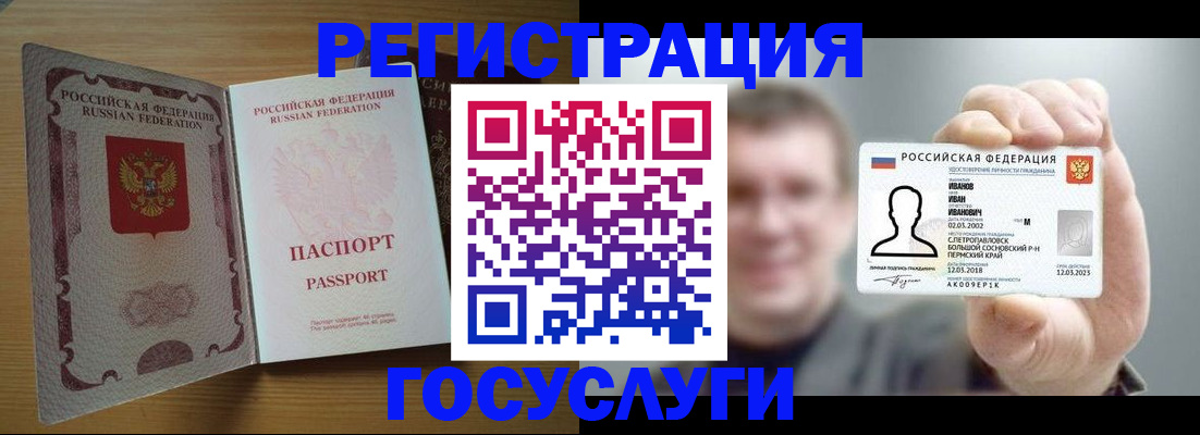 прописка в Боровске