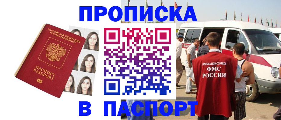 временная регистрация надежно в Боровске