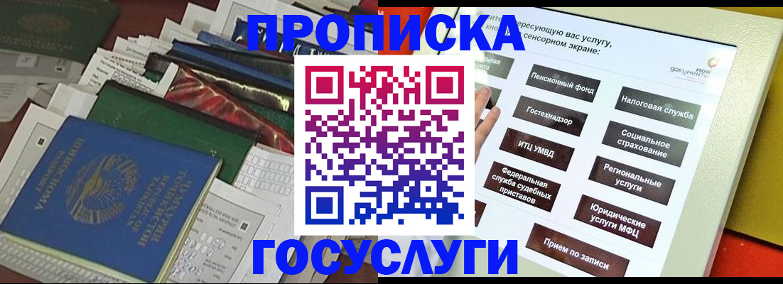 прописка в квартире в Боровске