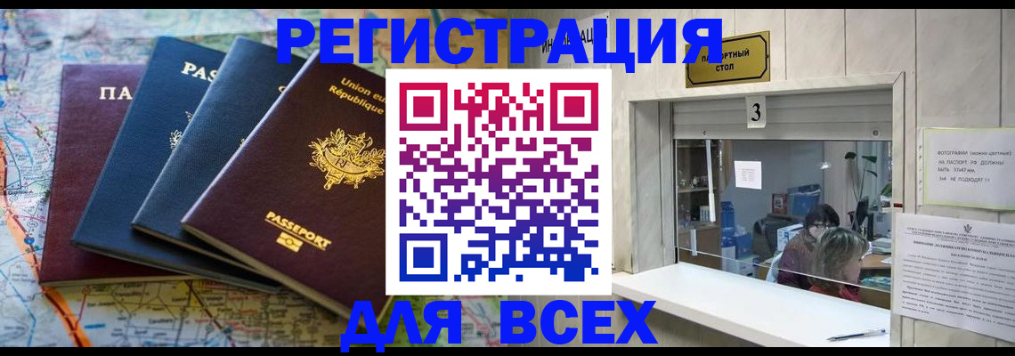 прописка иностранных граждан в Боровске